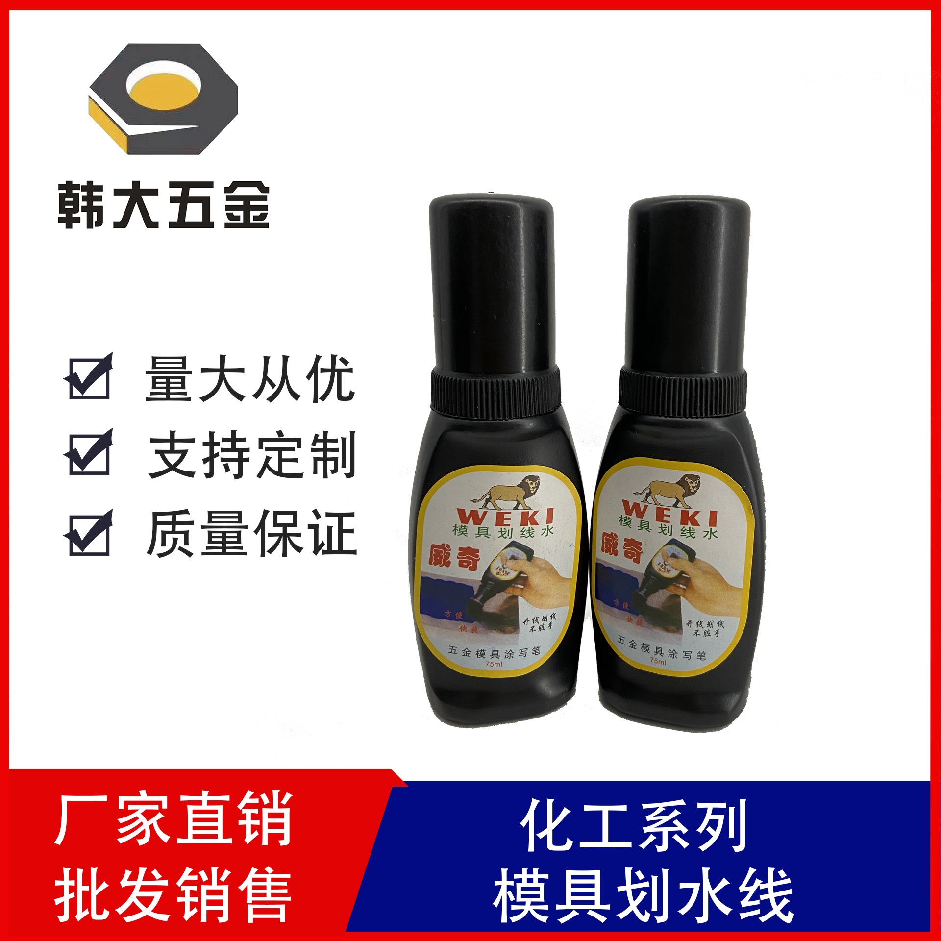 劃水線